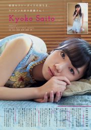 [Young Magazine] 和智 미나미 Wachi Minami 2018 년 No.15 사진 杂志