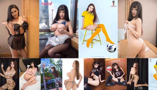 Bai Yihan Totaal van 17 albums
